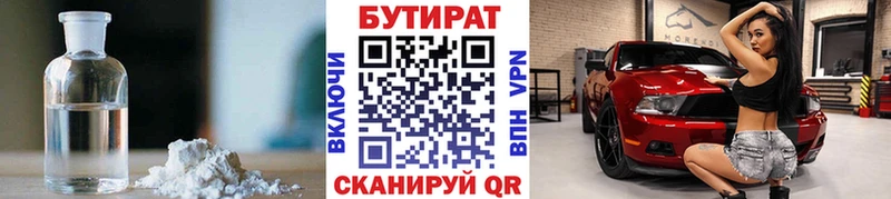 Бутират BDO дарк нет как зайти Магас купить наркотики сайты