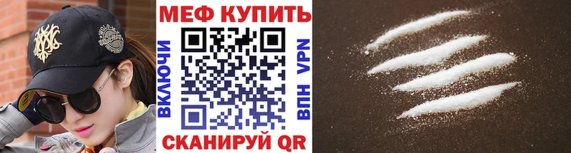 МЯУ-МЯУ mephedrone  МЕГА вход  Магас 