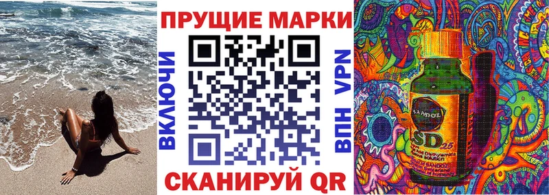 Марки 25I-NBOMe 1,8мг  Магас 